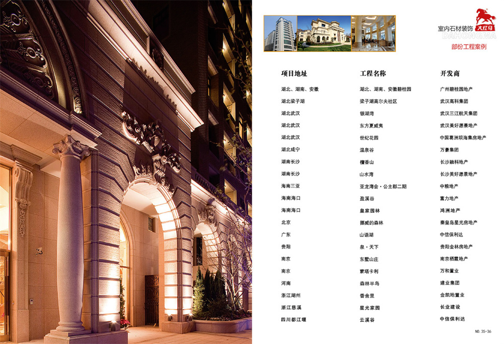 室內(nèi)石材裝飾 室內(nèi)石材裝飾